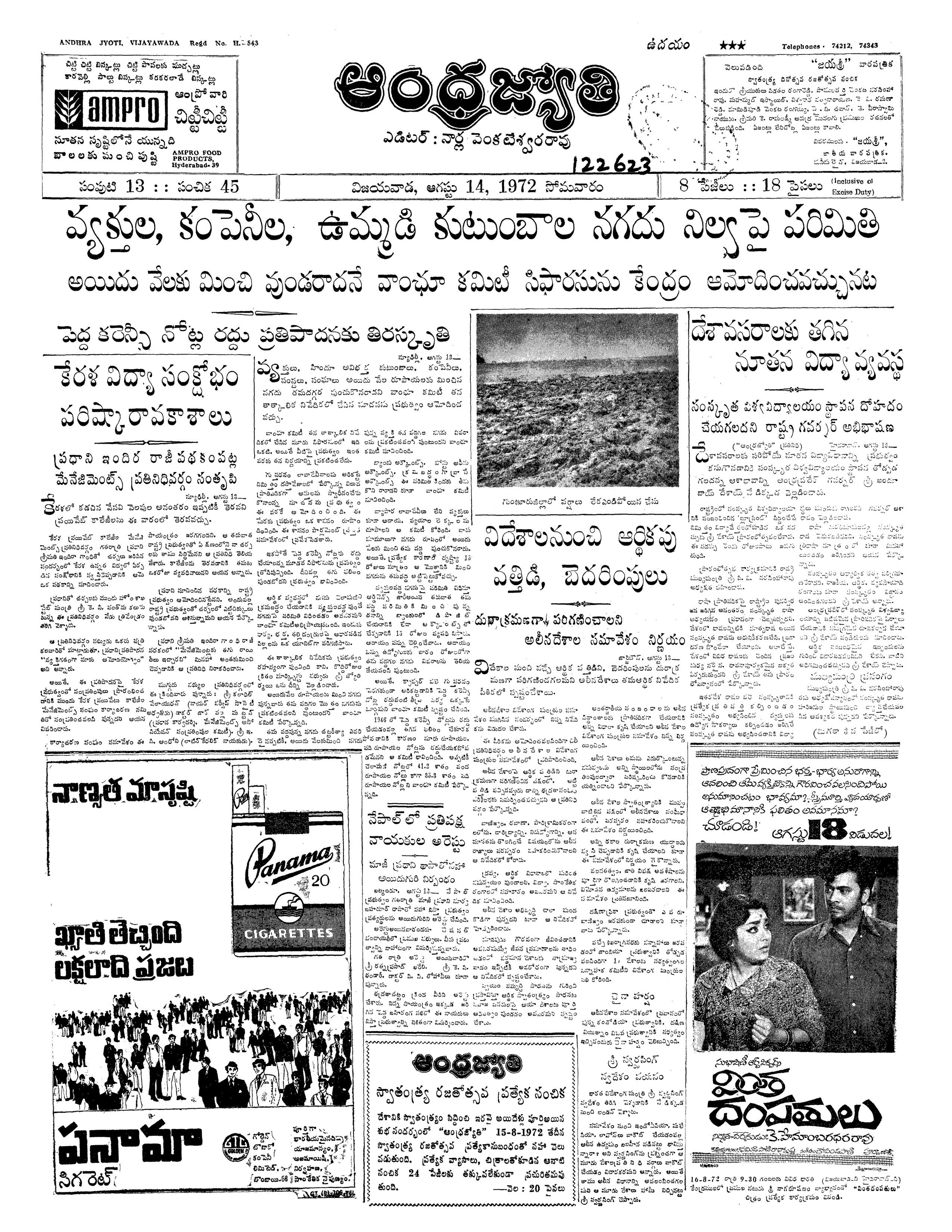 ANDHRAJYOTHI Volume no 13 issue no 45 : AndhraJyothi : Free Download,  Borrow, and Streaming : Internet Archive